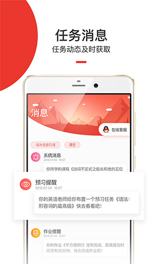 爱学堂app4