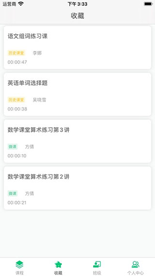 明心书院app3