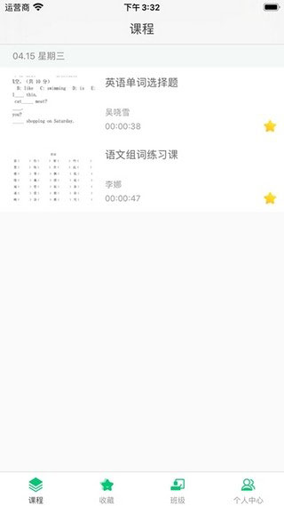 明心书院app2