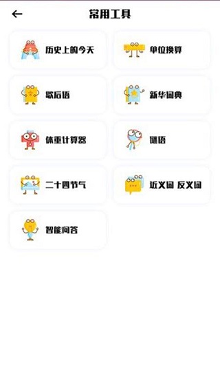 天学网学生端app2