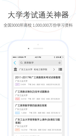 师兄帮帮app2