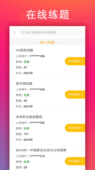 学小易最新版app4