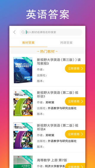 学小易最新版app2