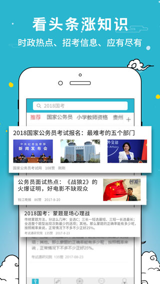 考试通app4