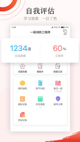 优路教育app1