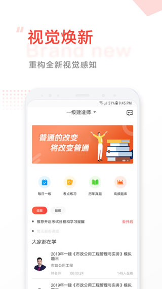 中大网校app1