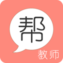 教师帮app