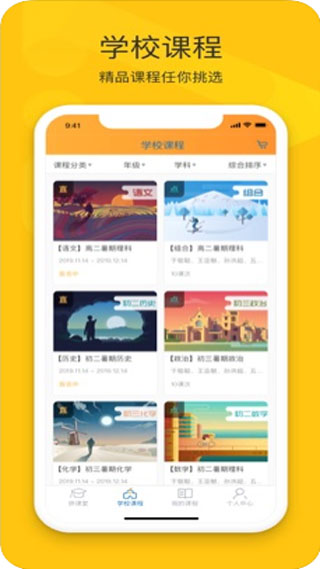 智囊学堂app3