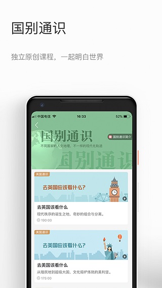 知鸦APP3