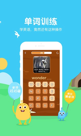 翼课学生APP3