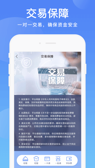 空中黔课app2