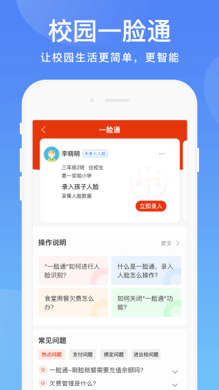 空中黔课app5