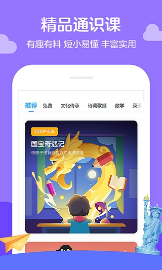 学而思轻课app1