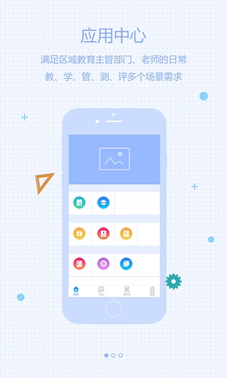 星光教育app4