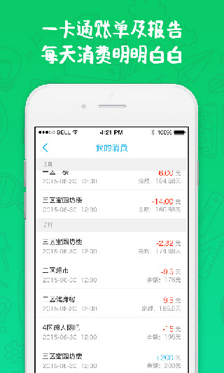 奕报告app4