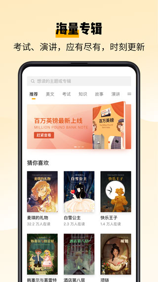 百词斩爱阅读app1