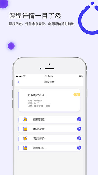 亦友教育APP2