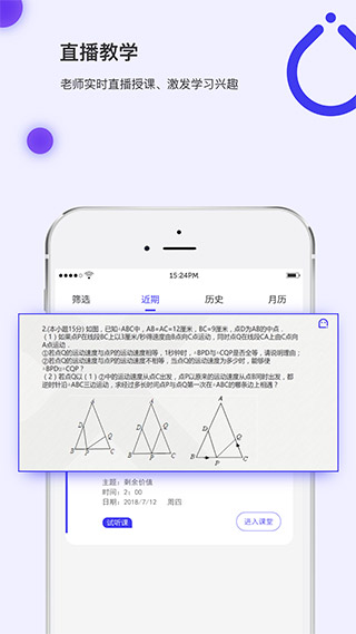 亦友教育APP3