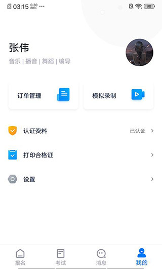 小艺帮app4