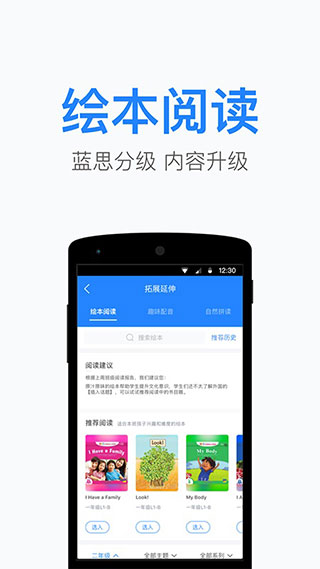 一起小学老师app1