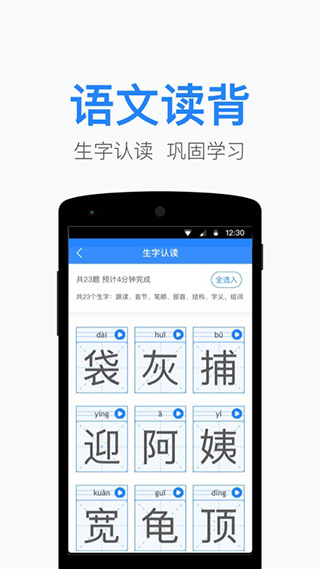 一起小学老师app3