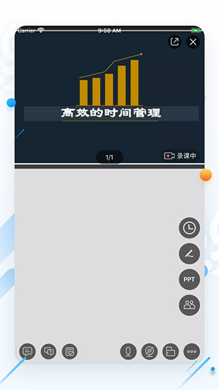 云端课堂app3