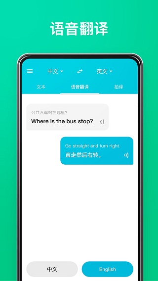 有道翻译官app2