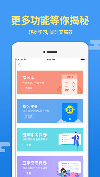 导学号app3
