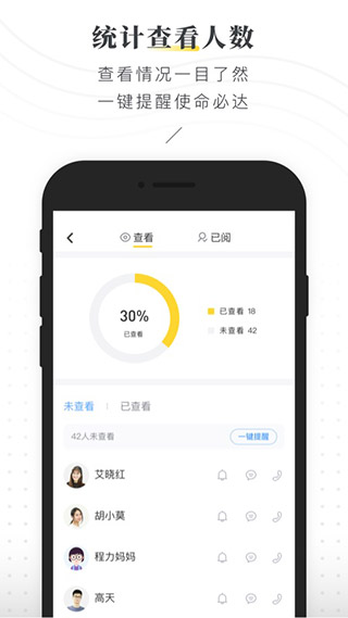 晓黑板app最新版2