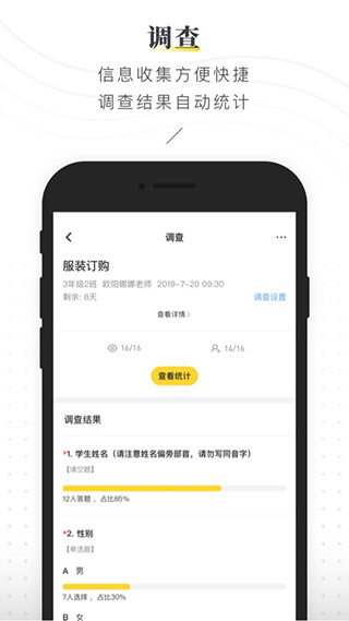晓黑板app最新版4