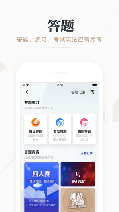 强国平台app官方最新版本1