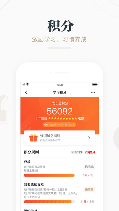 强国平台app官方最新版本2