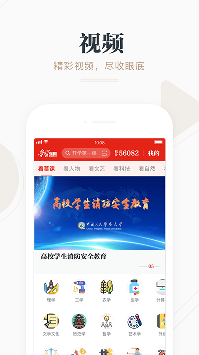 强国平台app官方最新版本4