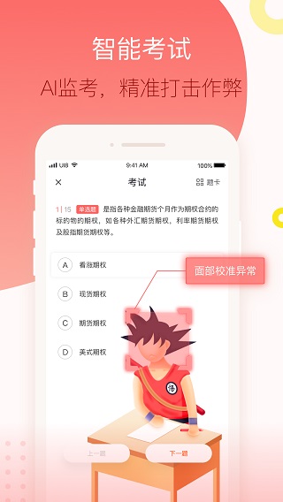 知鸟app5