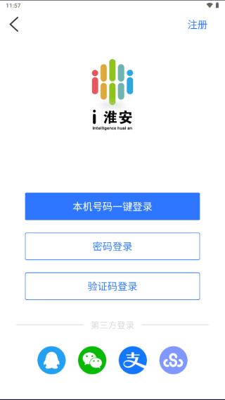 i淮安app1