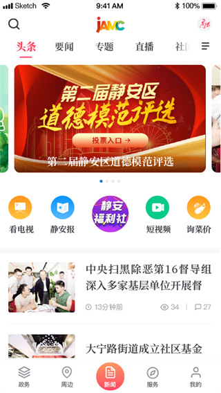 上海静安app1