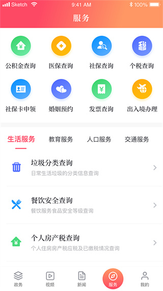 上海静安app3