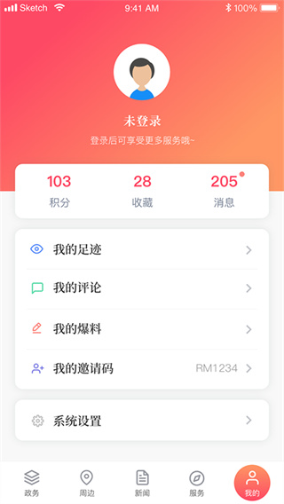 上海静安app5