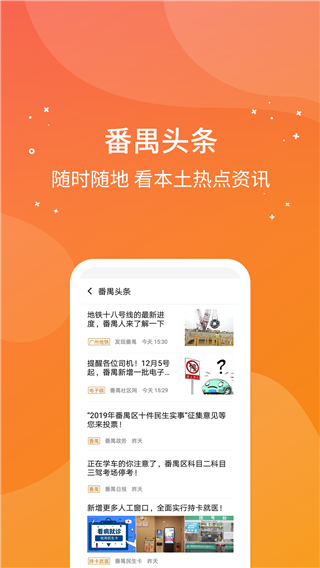 番禺民生卡app3