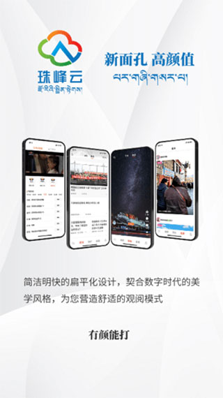 珠峰云app安卓版2