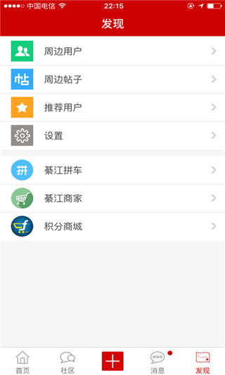 綦江在线app官方版1