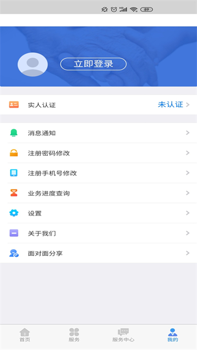 内蒙古人社app5