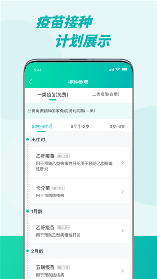 粤苗app最新版本3