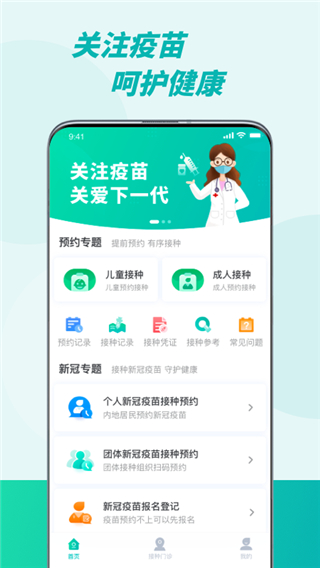 粤苗app最新版本4