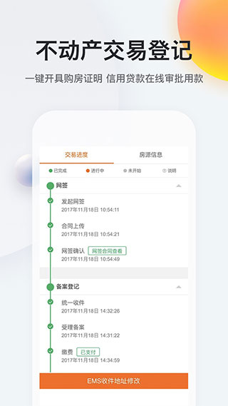 我的南京app最新版本1