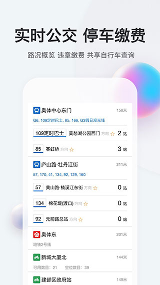 我的南京app最新版本5