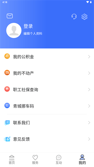 爱青城app5