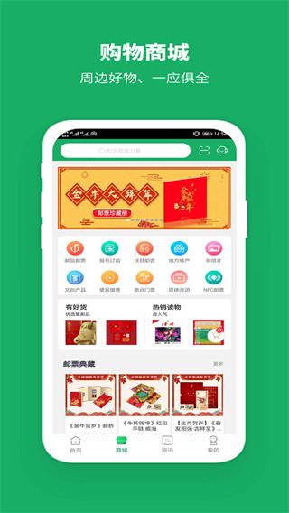 中国邮政app免费版1