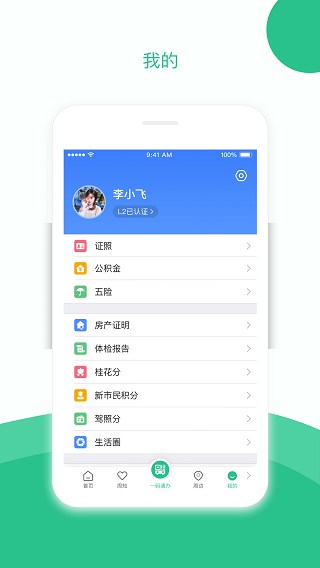 苏周到最新版app4
