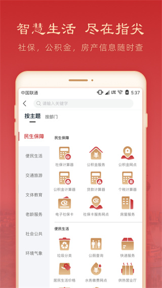 焦我办app2